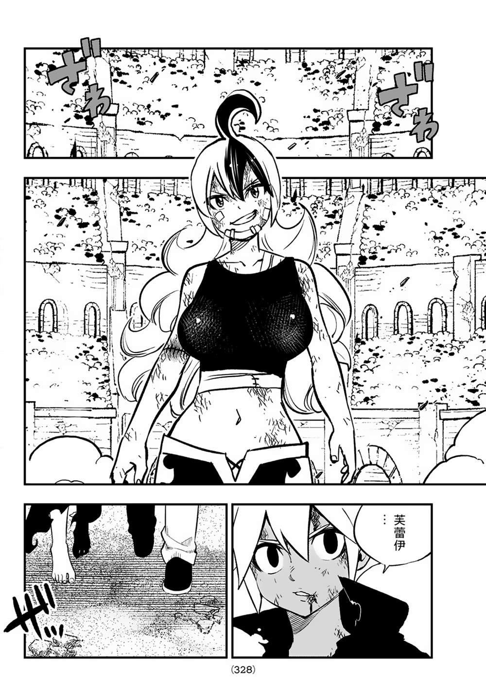 deadromance的中文漫画,第22话2图