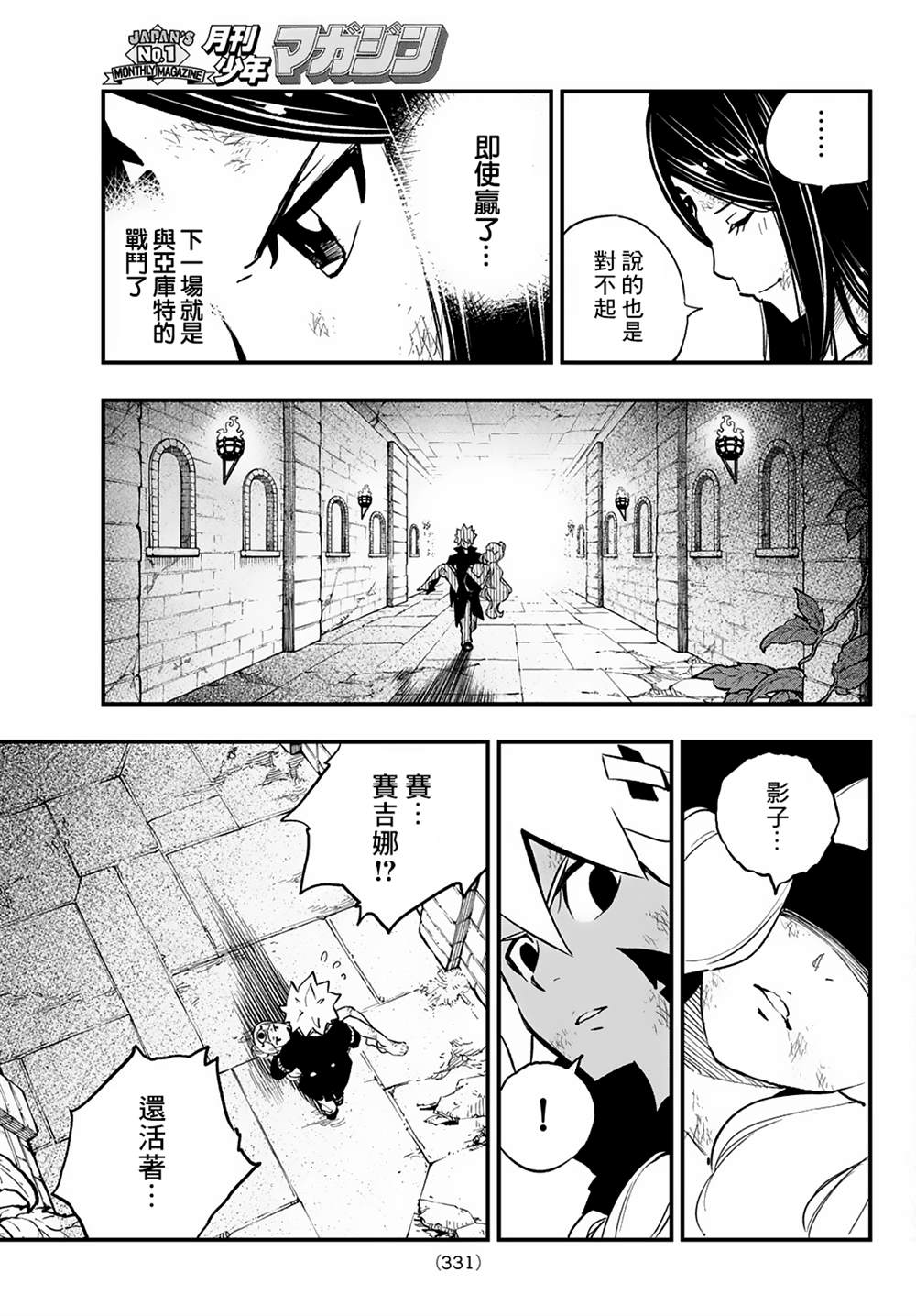 deadromance的中文漫画,第22话5图
