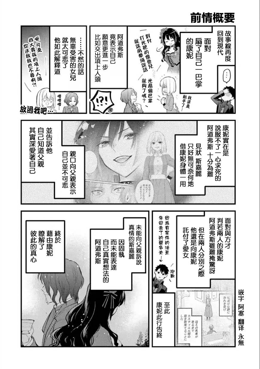 厄里斯简介漫画,第58话1图