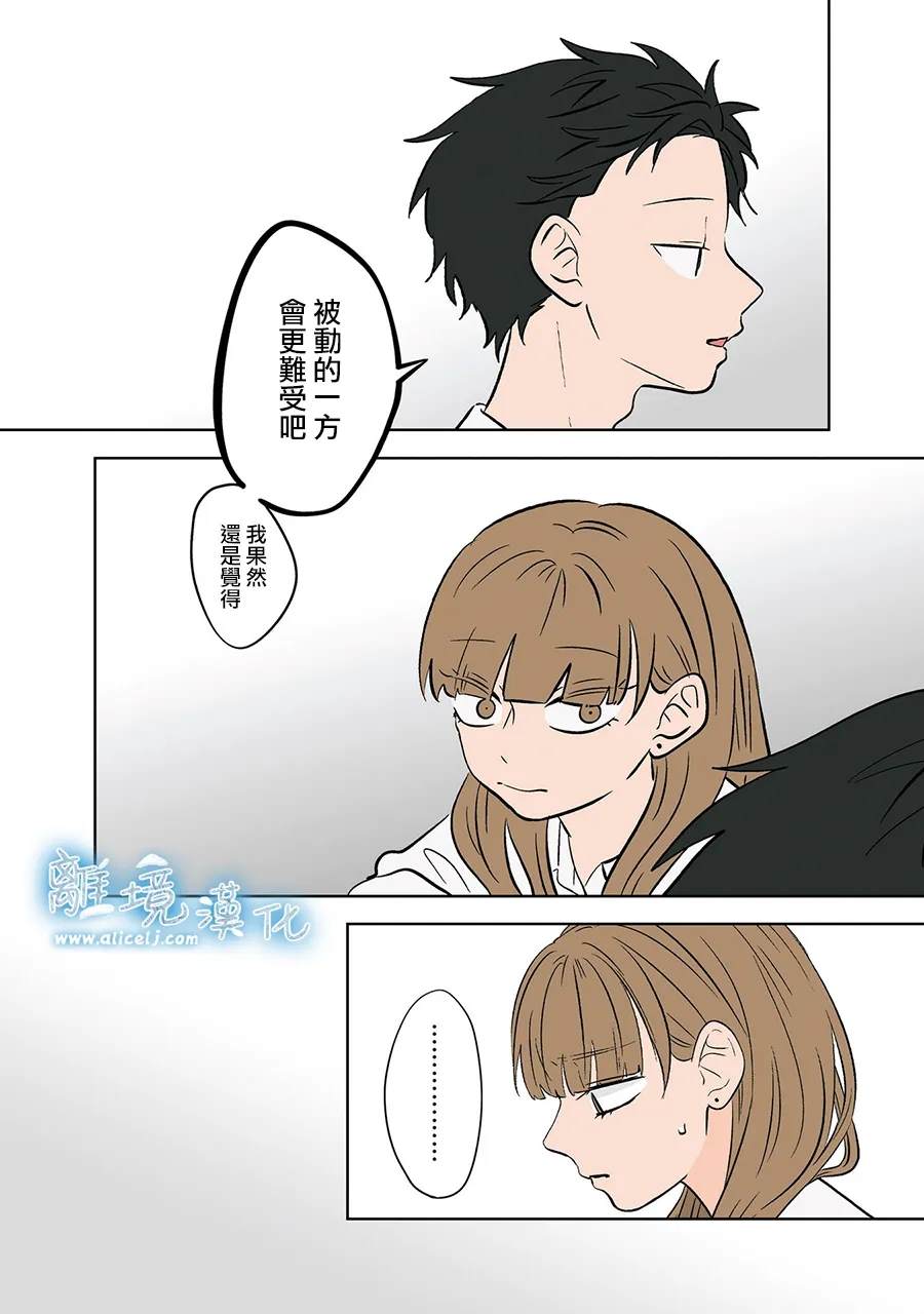 冰之乐漫画,第79-80话4图