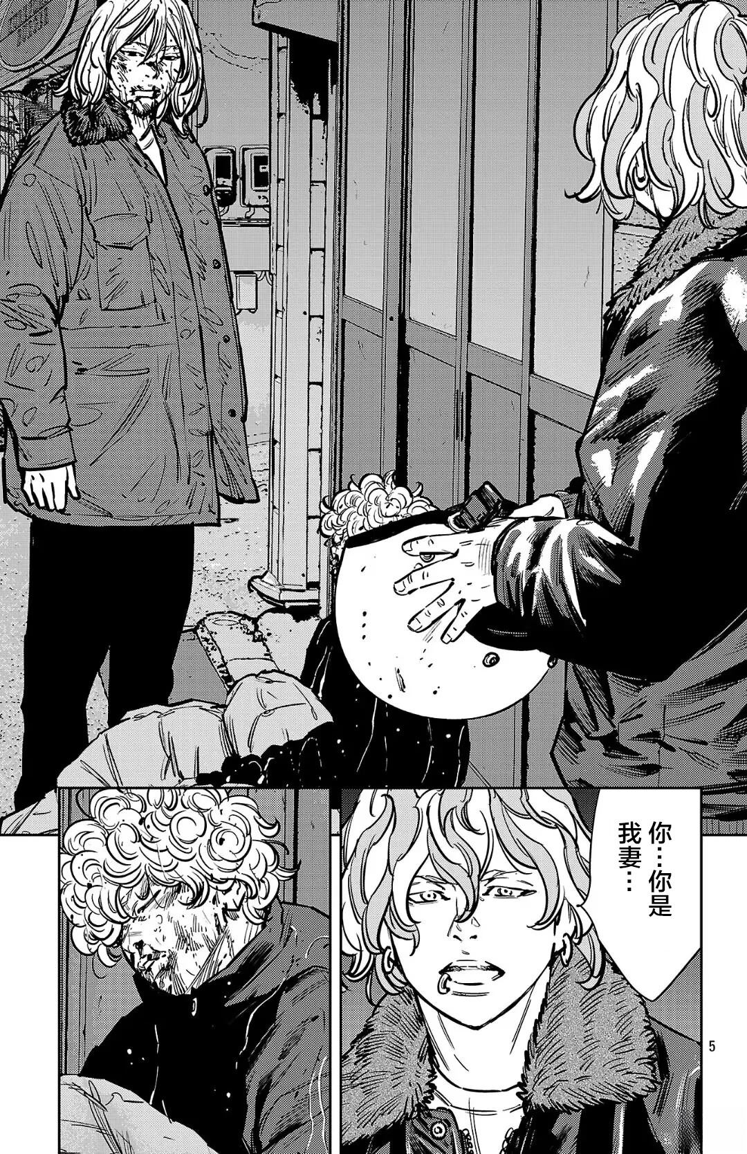 九岭村漫画,第133话5图