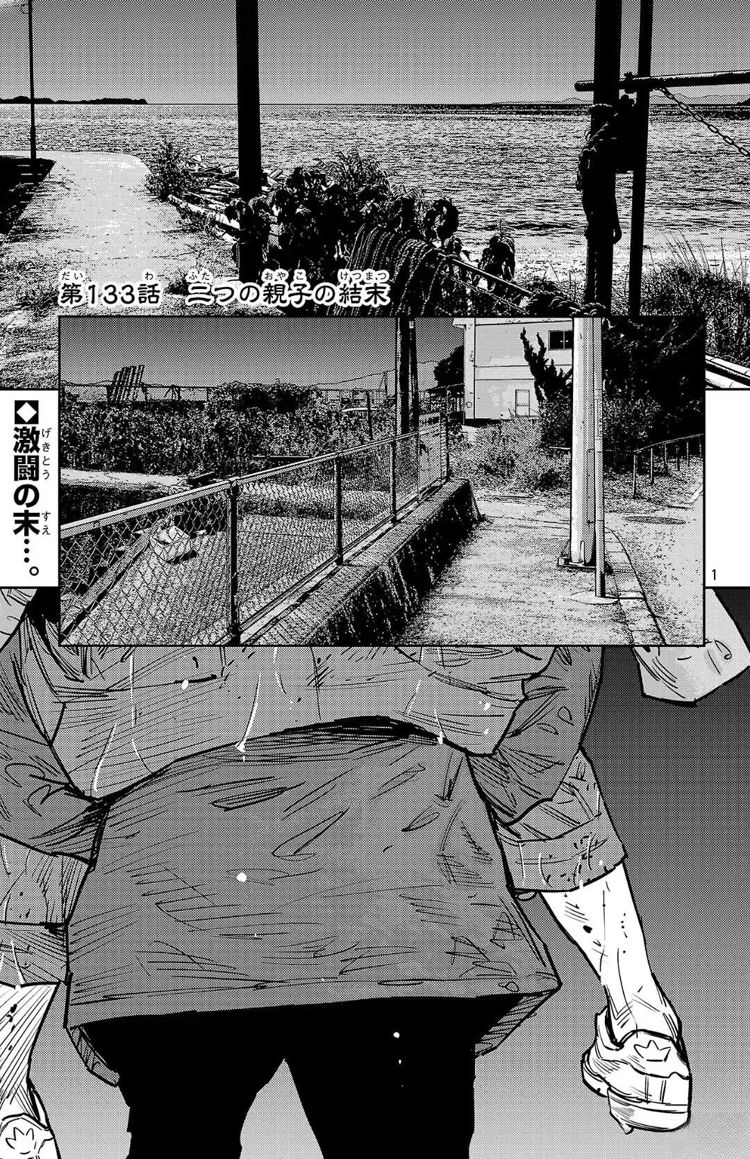 九岭村漫画,第133话1图