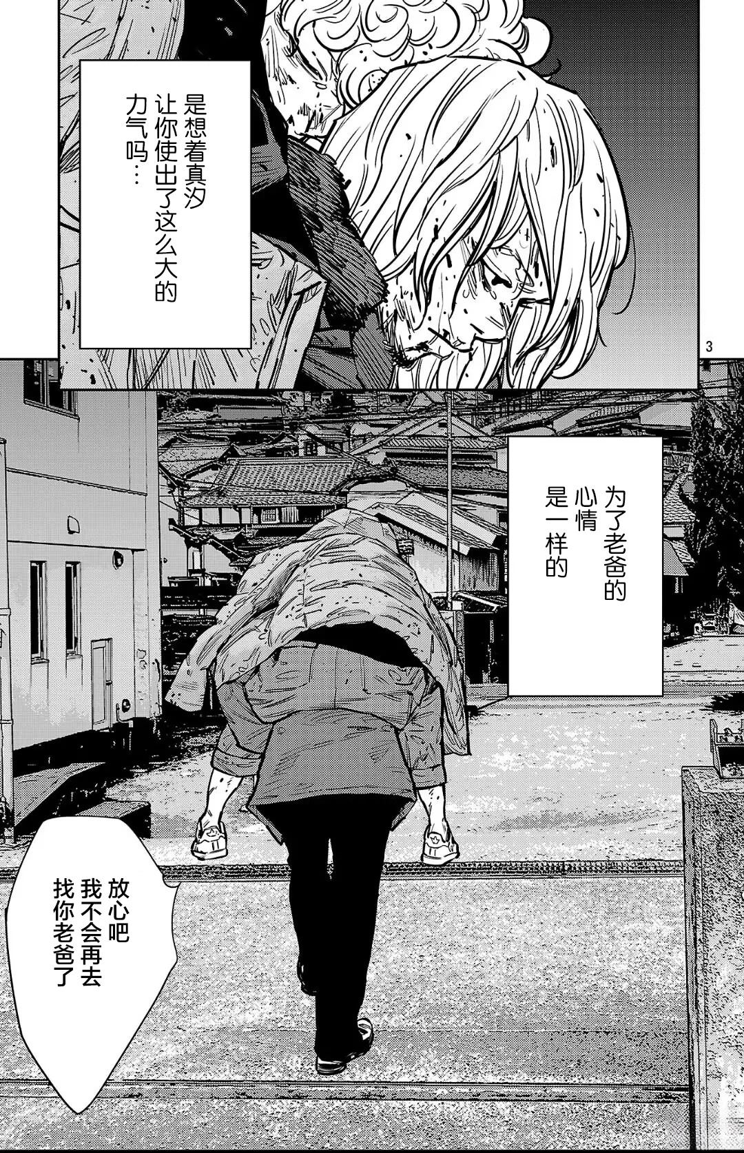九岭村漫画,第133话3图