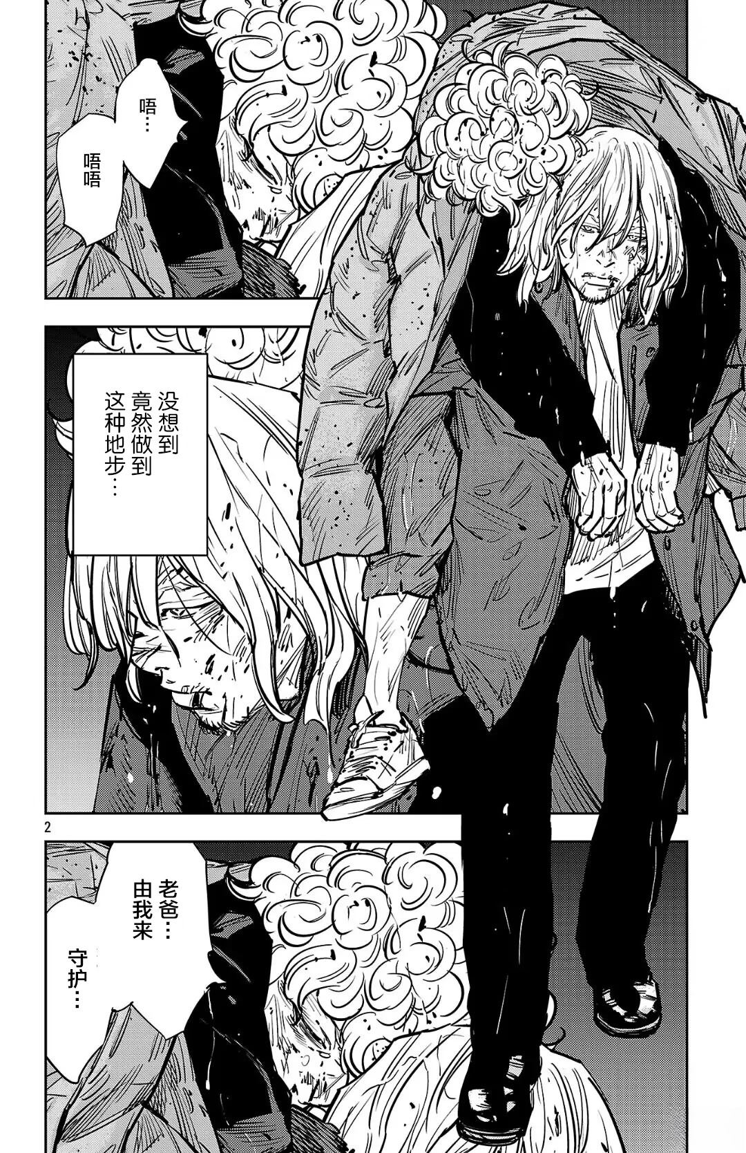 九岭村漫画,第133话2图