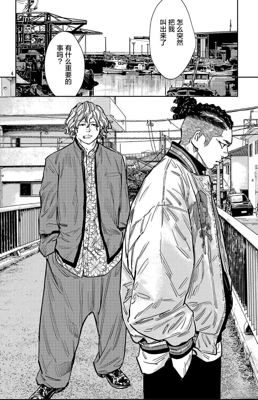 九岭堂漫画,第136话4图