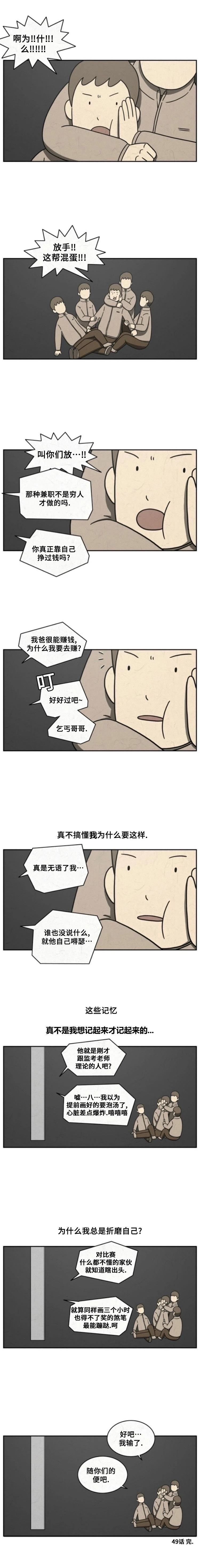 看到鱼的照片漫画,第49话5图