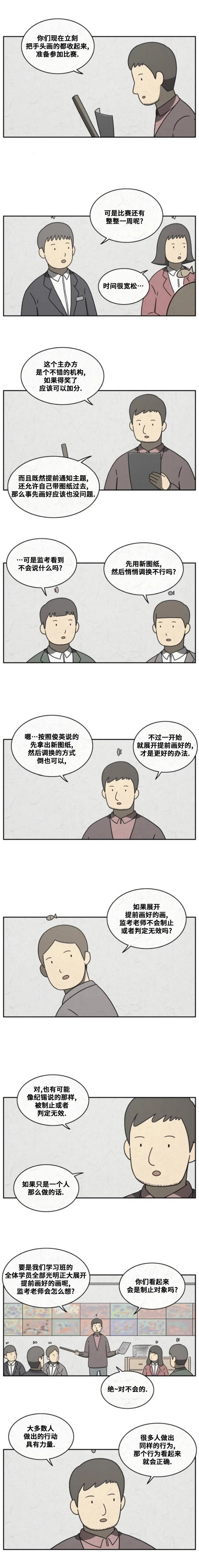 看得见鱼的钓鱼墨镜男款漫画,第42话3图
