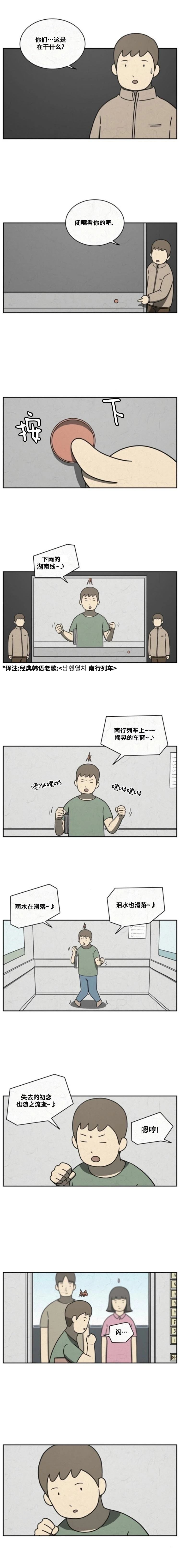 看到鱼的照片漫画,第49话2图