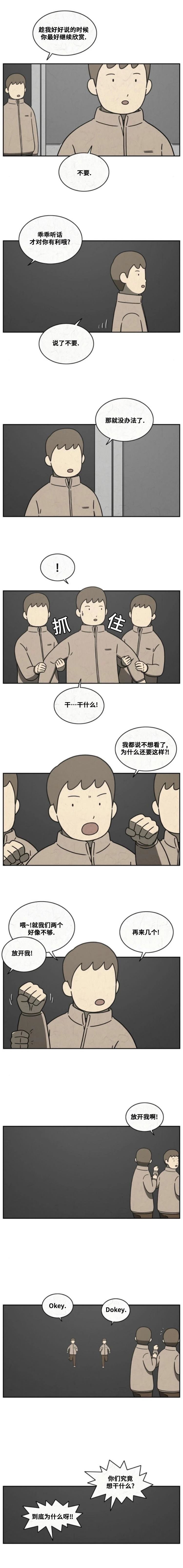 看到鱼的照片漫画,第49话4图