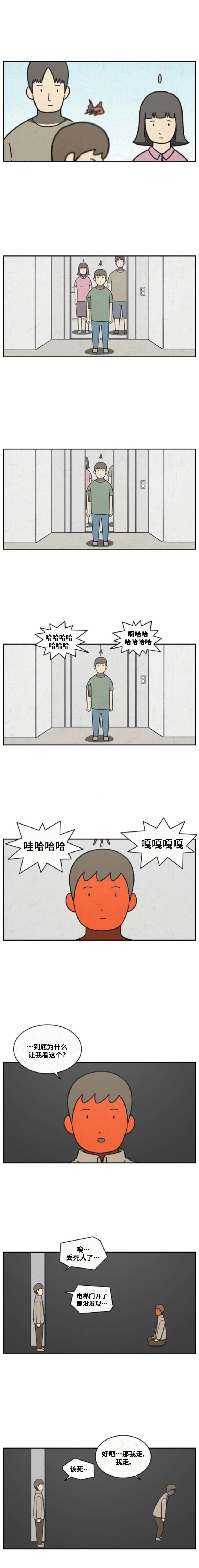 看到鱼的照片漫画,第49话3图
