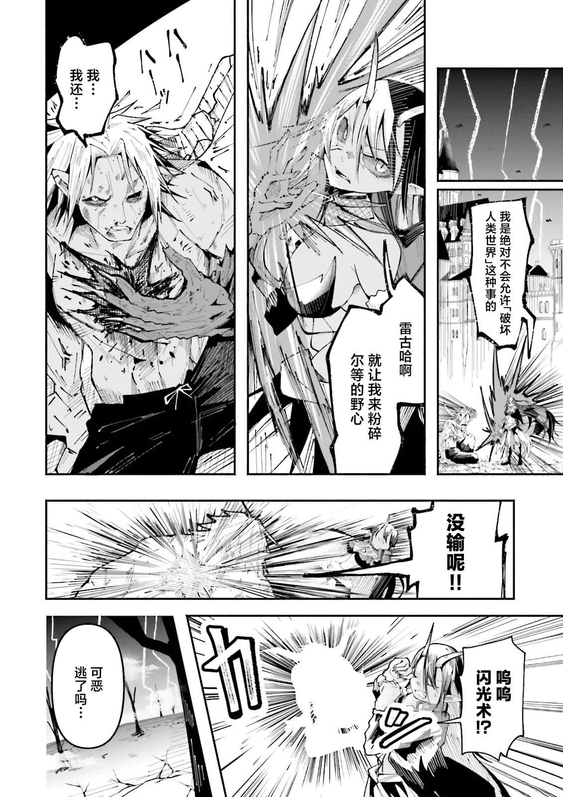 我在异世界写小说漫画,第25话2图