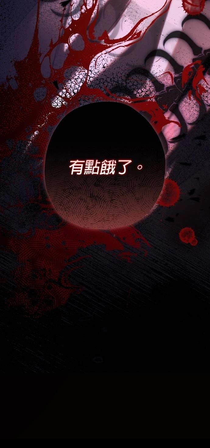 不懂爱的千金与野兽27集免费观看漫画,第53话5图