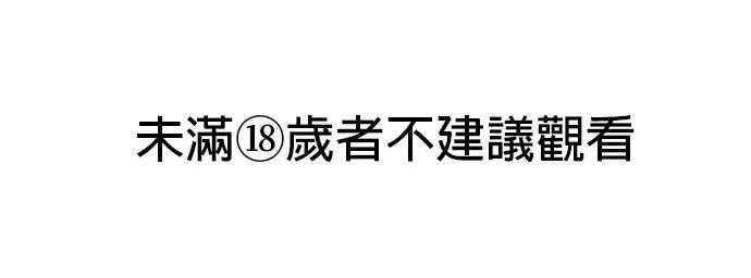 不懂爱的千金与野兽漫画全集免费阅读包子漫画第22漫画,第67话1图