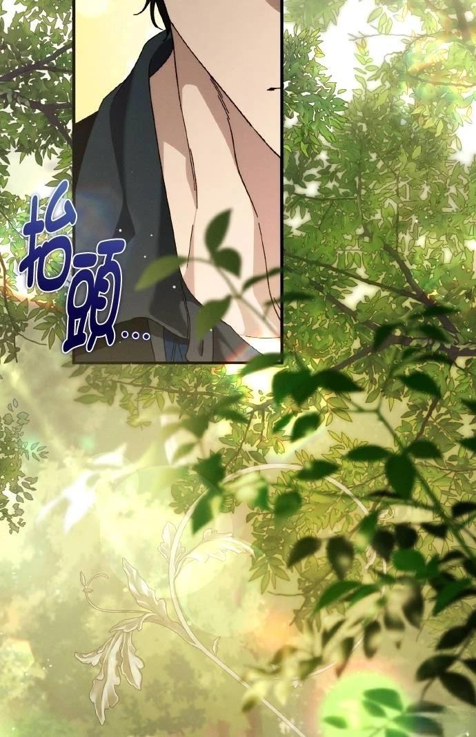 不懂爱的千金与野兽小说版漫画,第71话3图