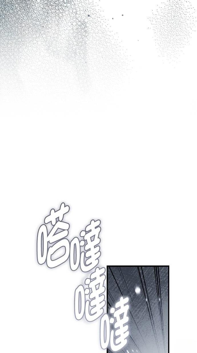 不懂爱的千金与野兽漫画链接漫画,第60话4图