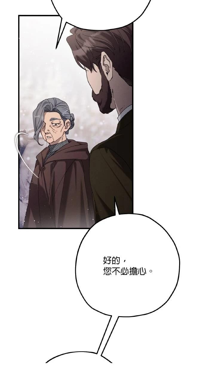 不懂爱的千金与野兽韩语汉化漫画,第66话5图