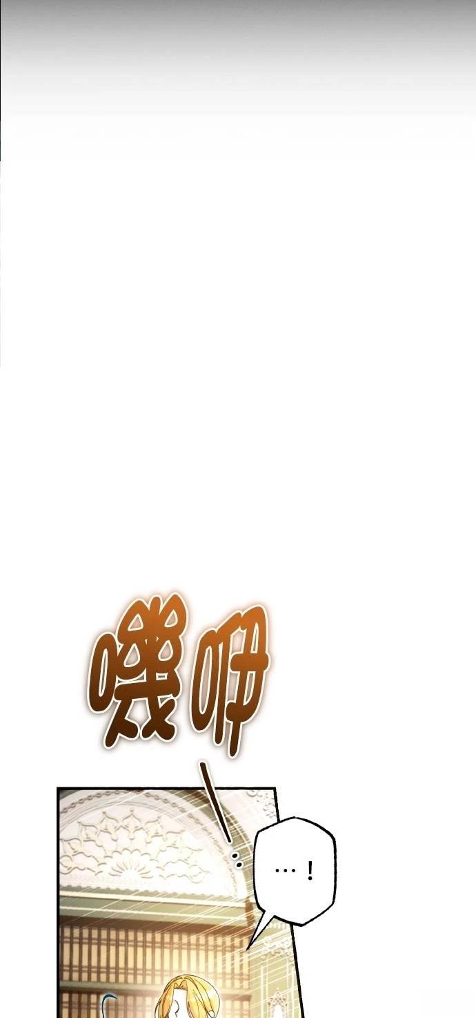 不懂爱的千金与野兽相同类型的漫画漫画,第59话5图