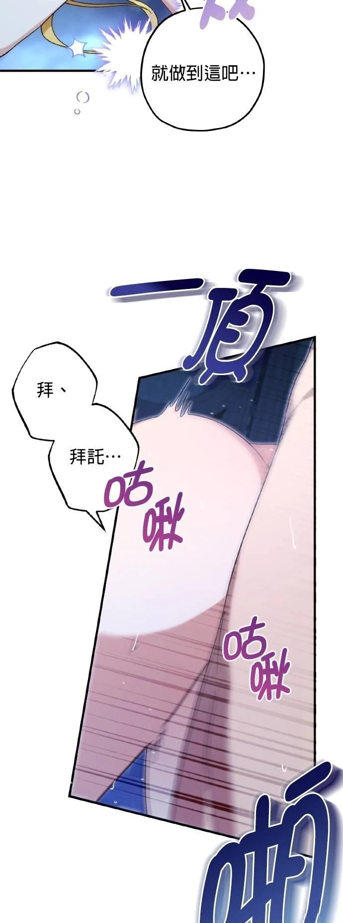不懂爱的千金与野兽漫画结局漫画,第55话4图