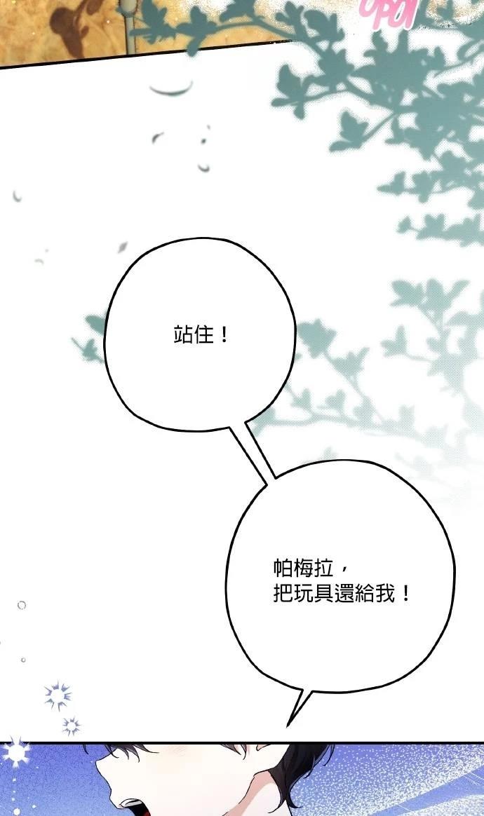 免费漫画软件下载最新版漫画,第69话5图