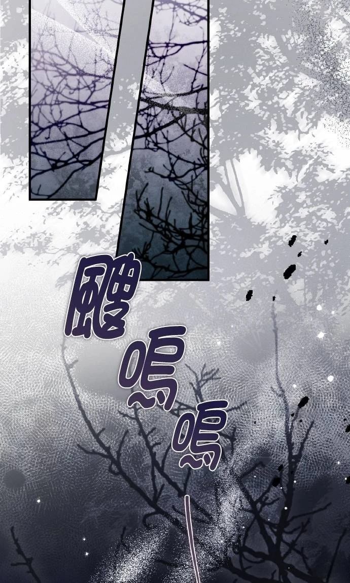 不懂爱的千金与野兽漫画全集免费阅读包子漫画第22漫画,第67话3图