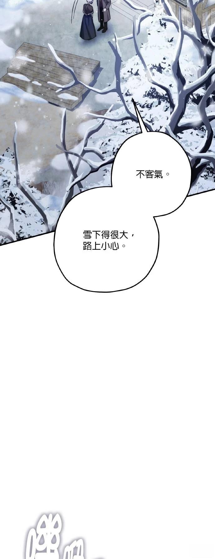 不懂爱的千金与野兽漫画合集漫画,第61话3图