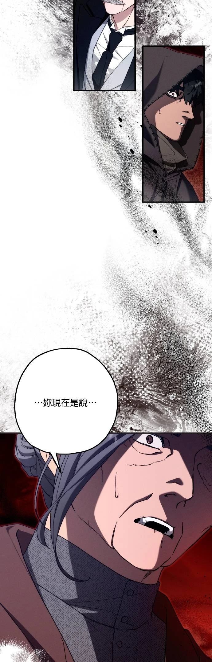不懂爱的千金与野兽更新到第几集漫画,第65话4图