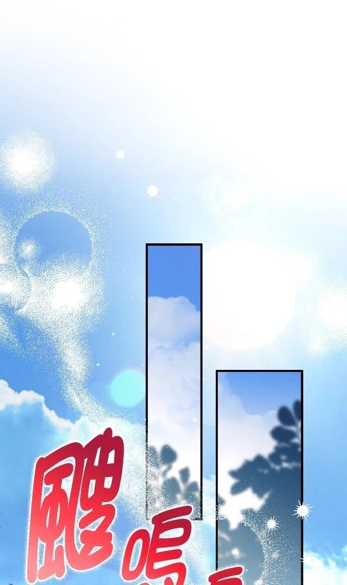 免费漫画软件下载最新版漫画,第69话2图