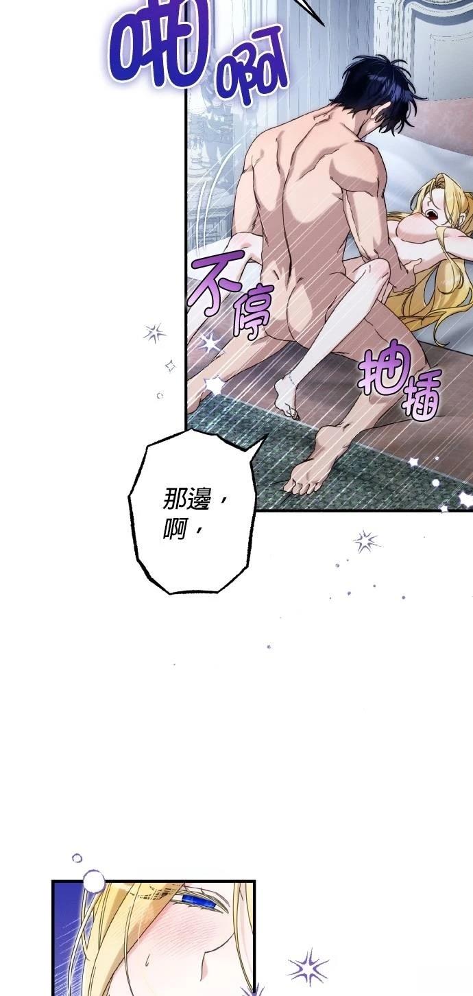 不懂爱的千金与野兽漫画全集免费下拉阅读-非常爱漫画漫画,第57话4图