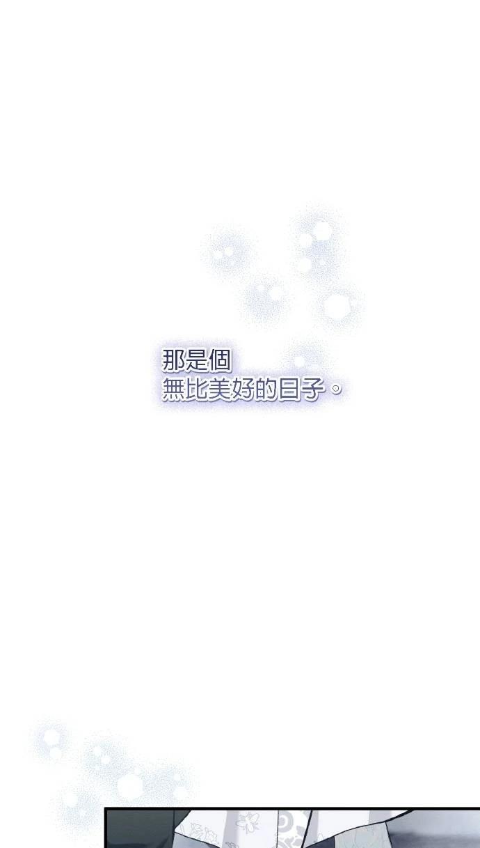 不懂爱的千金与野兽小说观看漫画,第63话2图