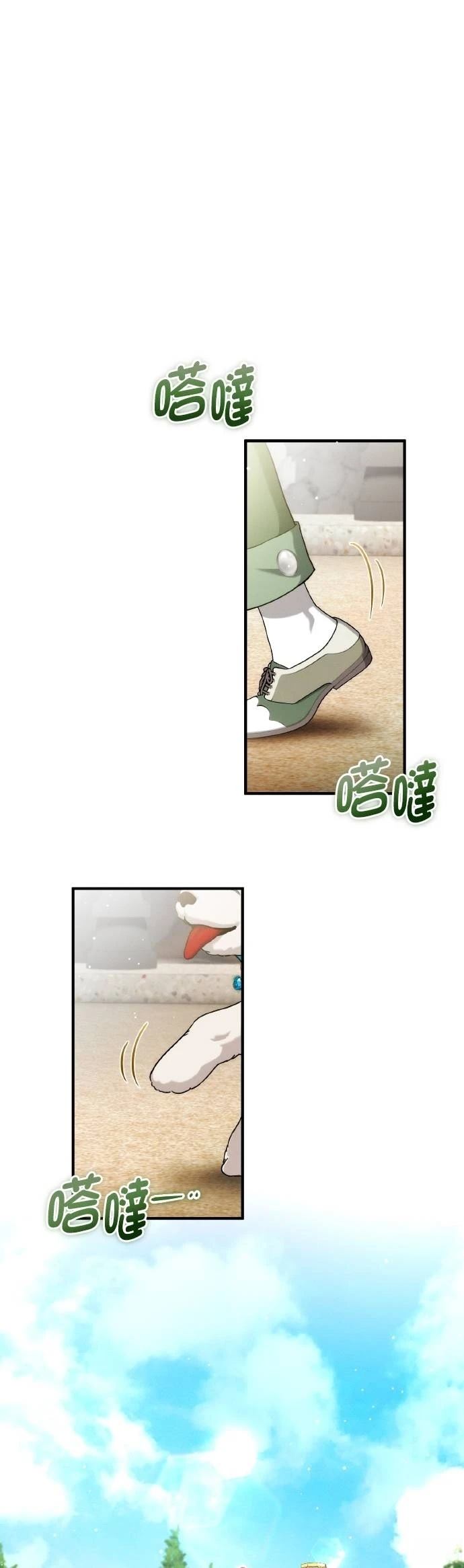 不懂爱的千金与野兽漫画在线观看漫画,第58话2图