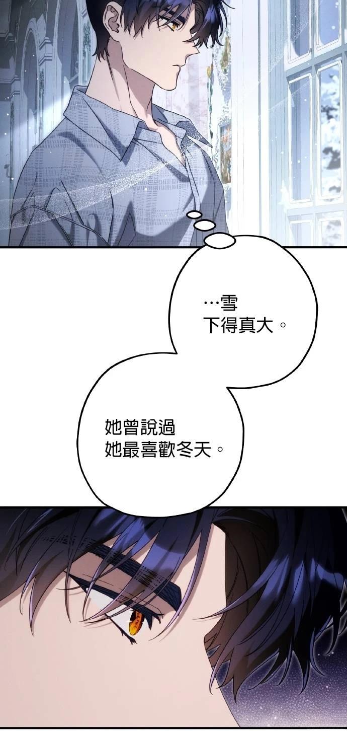 不懂爱的千金与野兽漫画链接漫画,第56话5图