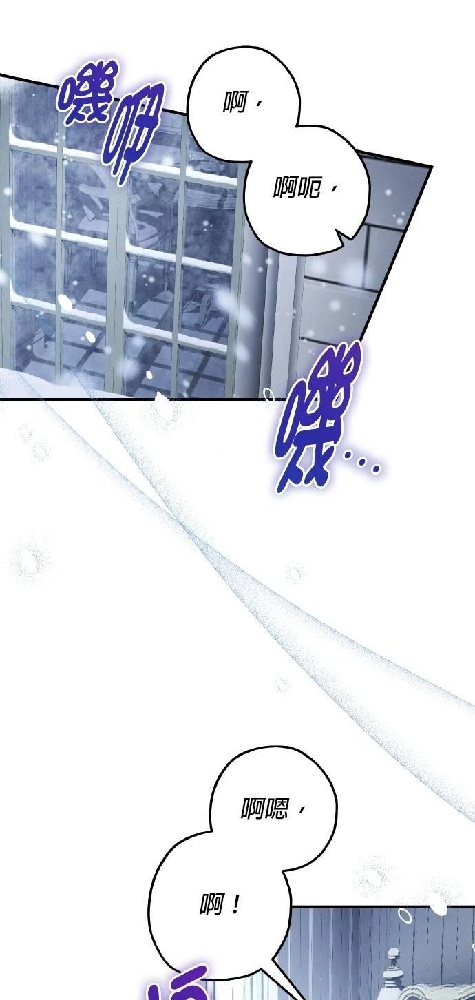 不懂爱的千金与野兽漫画全集免费下拉阅读-非常爱漫画漫画,第57话3图