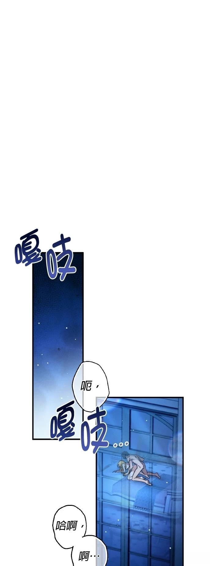 不懂爱的千金与野兽漫画结局漫画,第55话2图