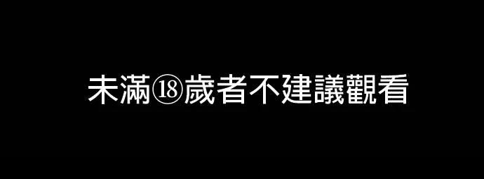 不懂爱的千金与野兽漫画免费漫画,第74话1图