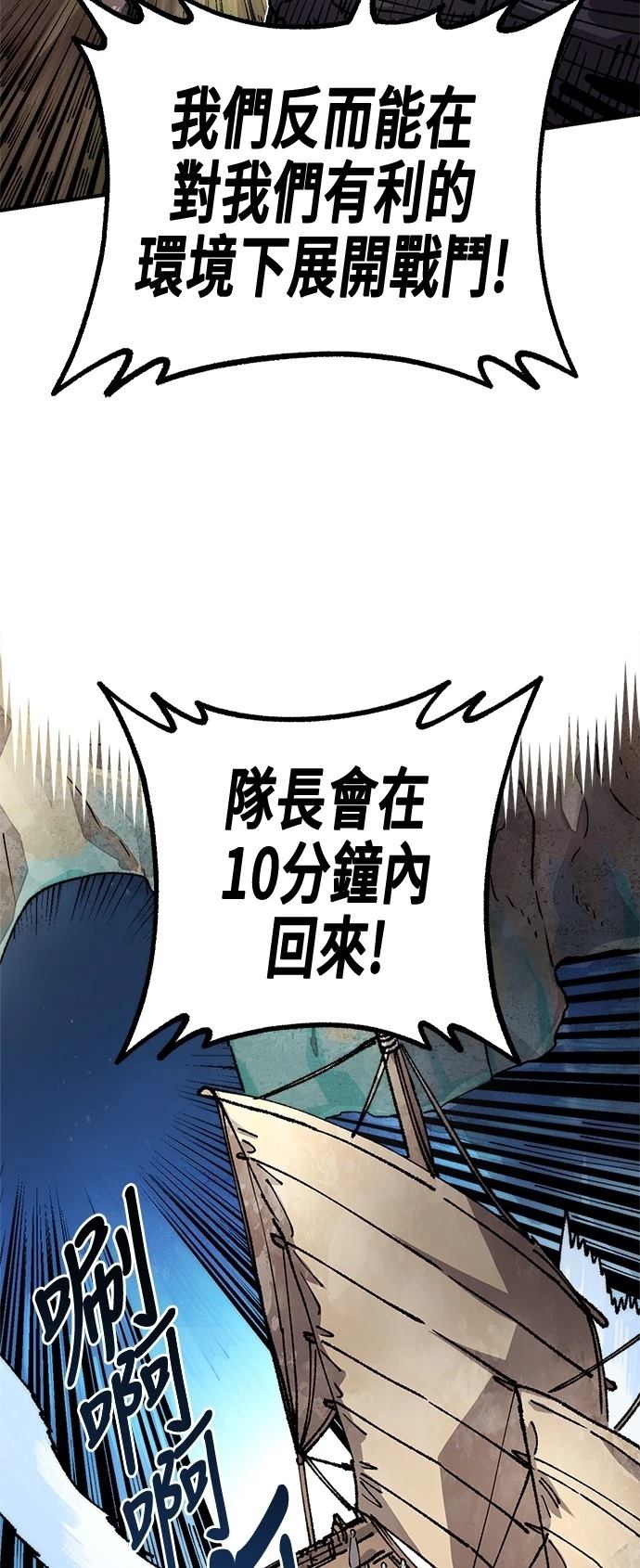 万年老三漫画,第120话3图