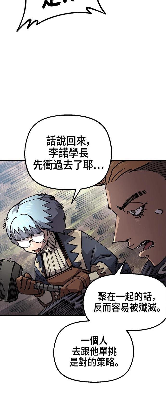 万年老三漫画,第120话5图