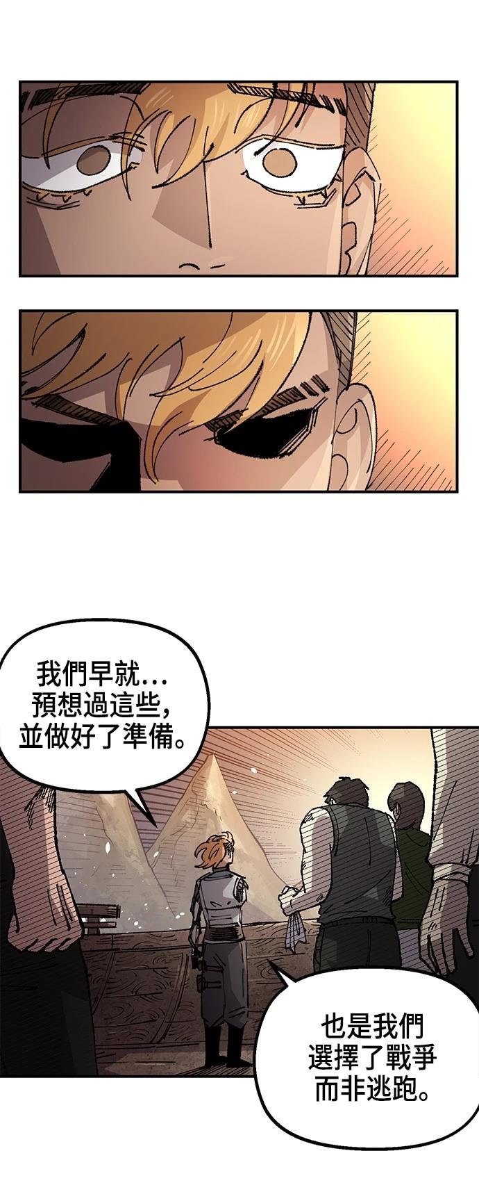 万年抗战老兵军功章漫画,第133话3图