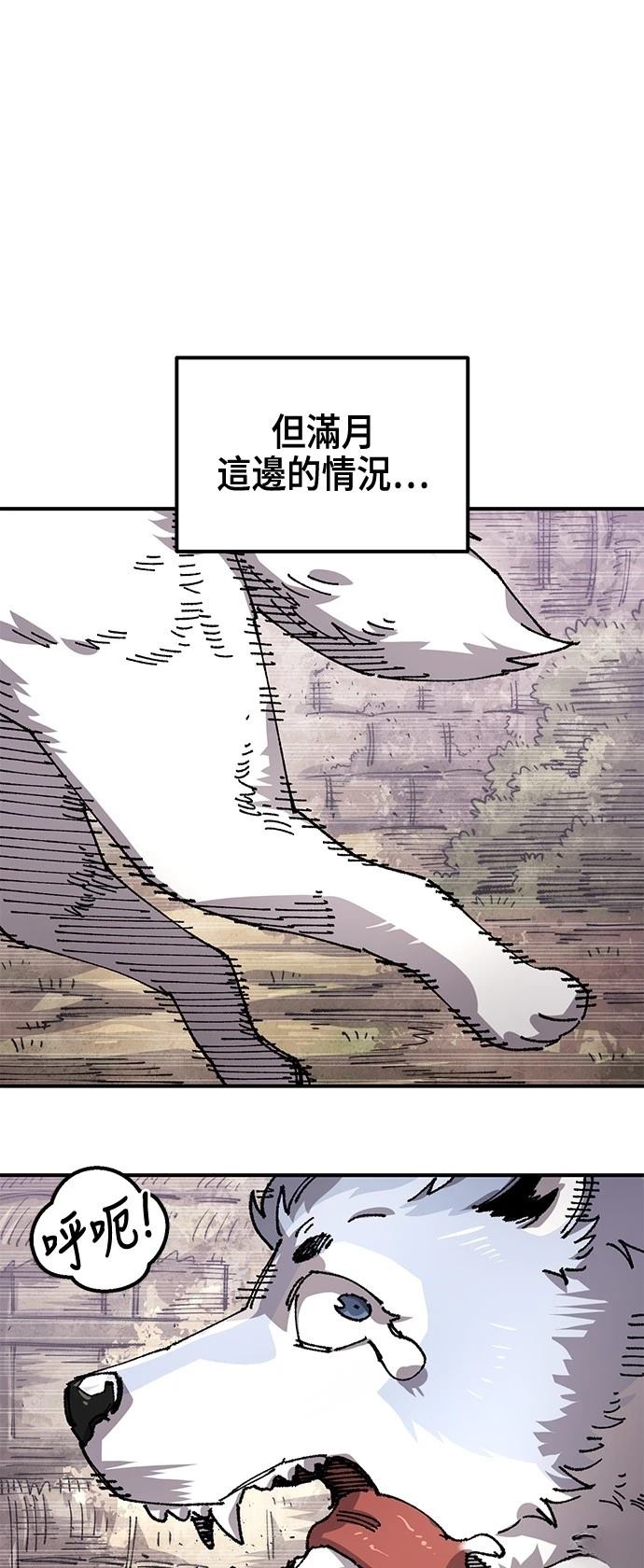 万年抗战老兵漫画,第123话2图
