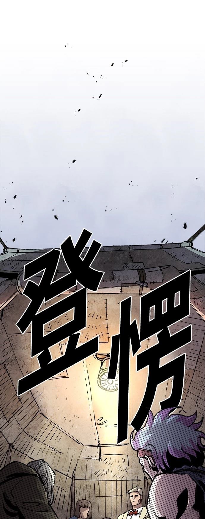 万年老兵是韩漫还是日漫漫画,第118话1图