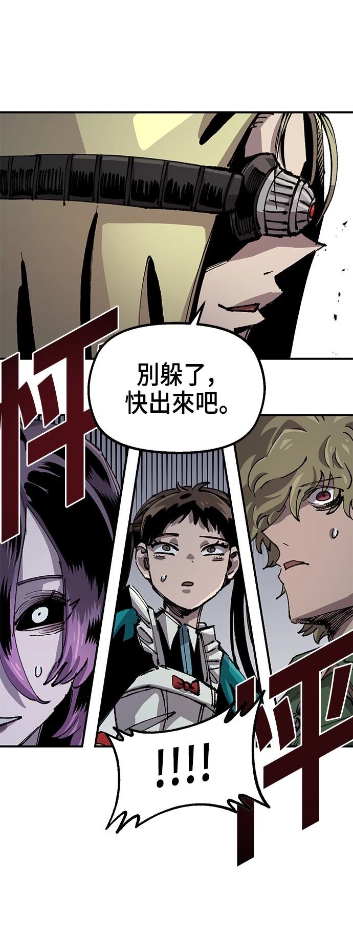 无畏机甲里面万年老兵漫画,第116话3图