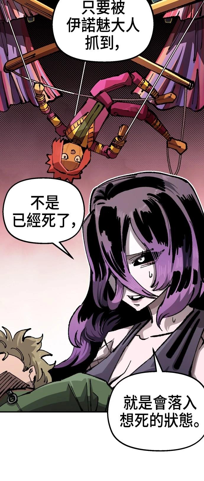 万年混沌老兵漫画,第114话5图