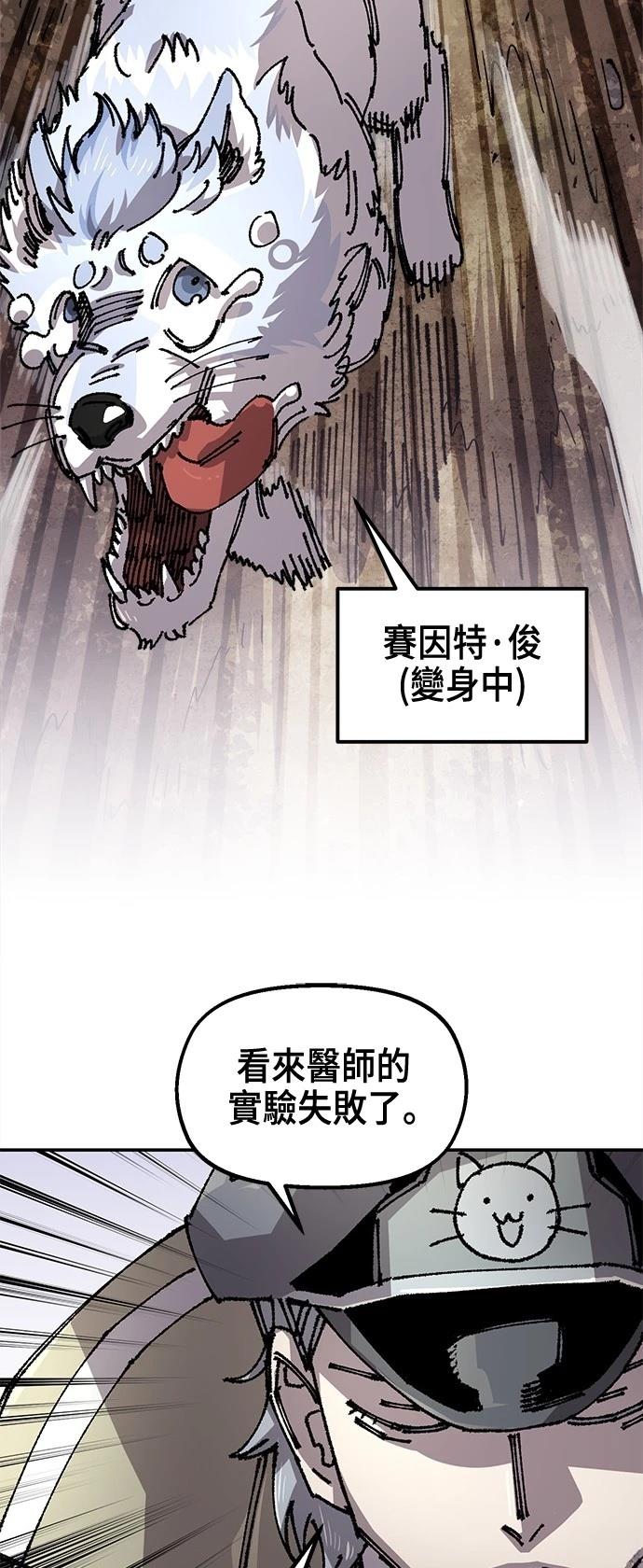万年抗战老兵漫画,第123话4图