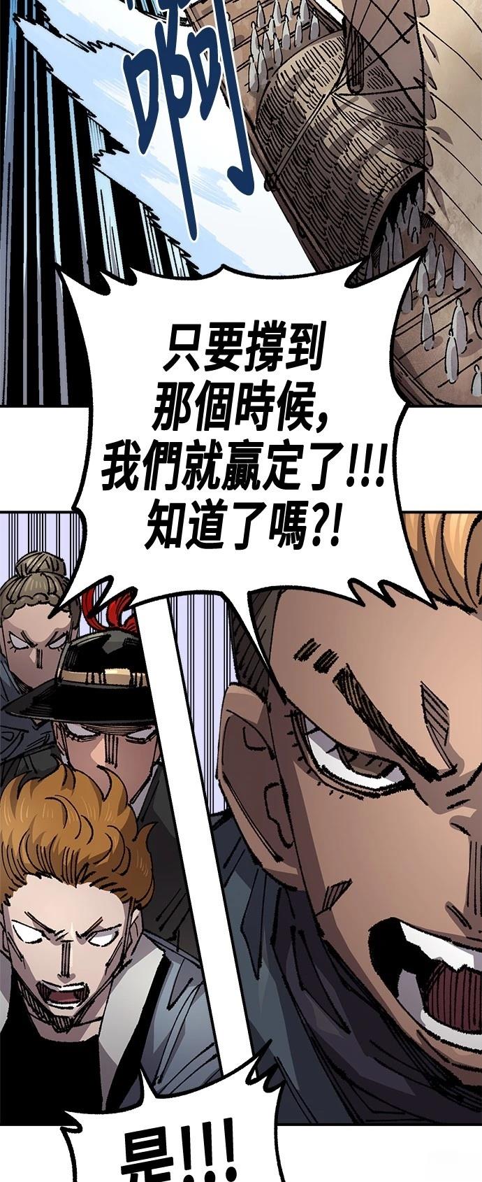 万年老三漫画,第120话4图
