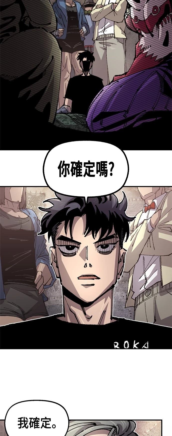 万年老兵是韩漫还是日漫漫画,第118话2图