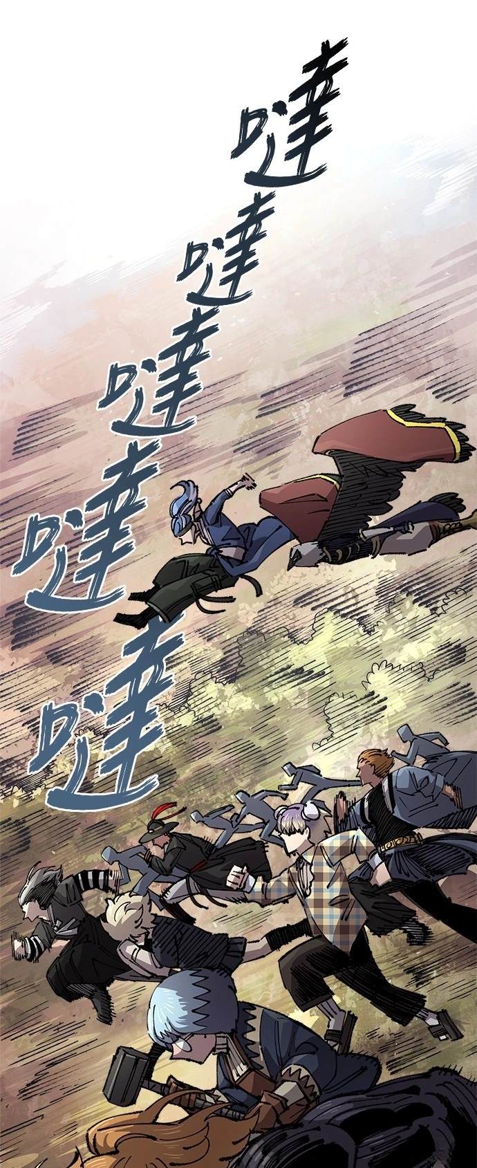 万年老三漫画,第120话1图