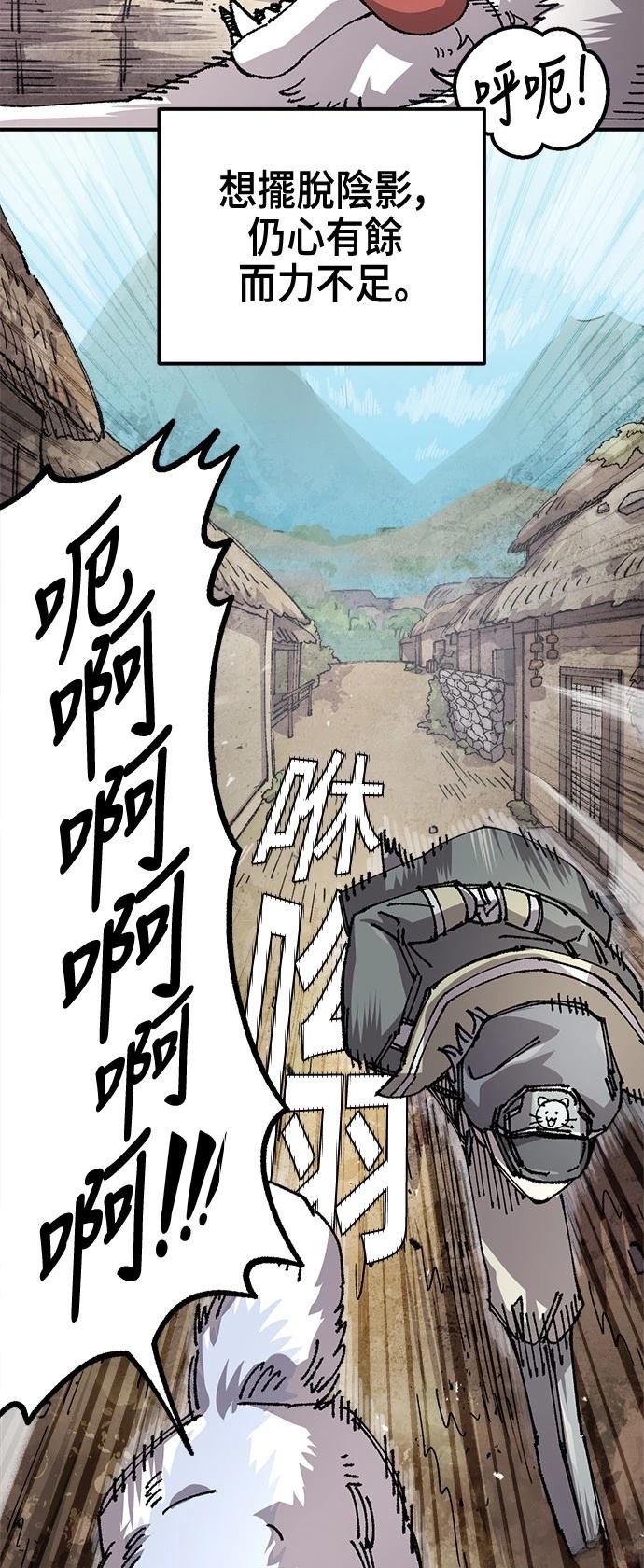 万年抗战老兵漫画,第123话3图