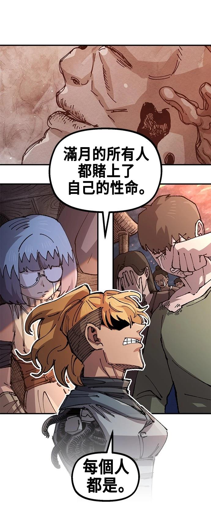 万年抗战老兵军功章漫画,第133话4图