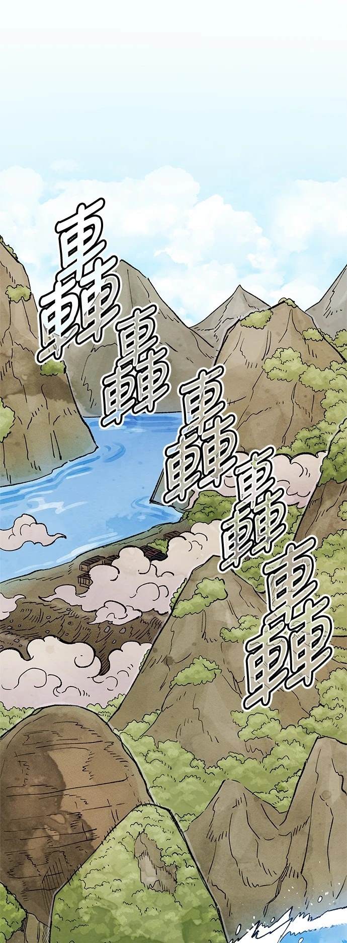 万年老兵嗨皮漫画漫画,第130话1图