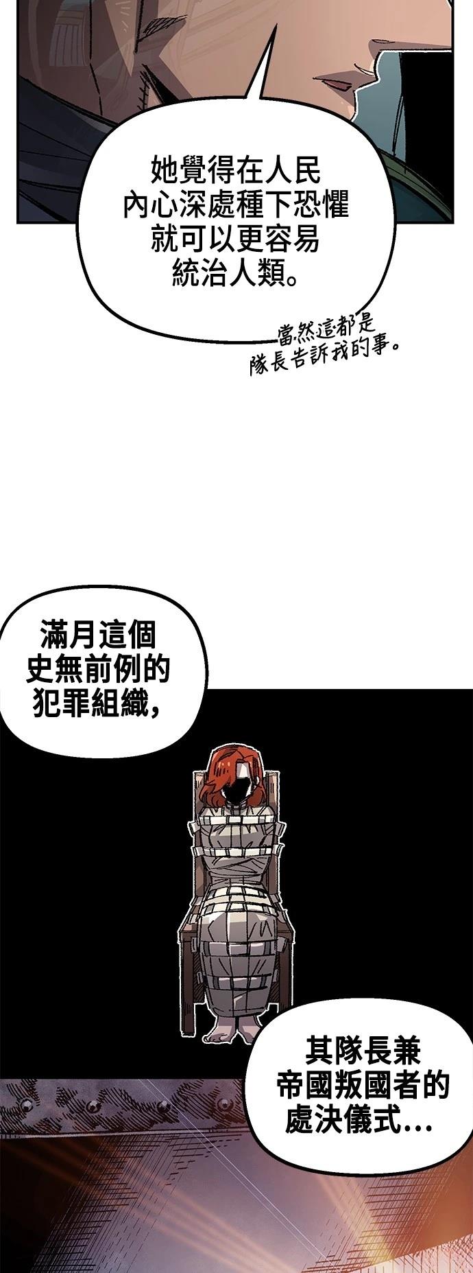 万年老祖玄帝小说在线阅读漫画,第134话5图