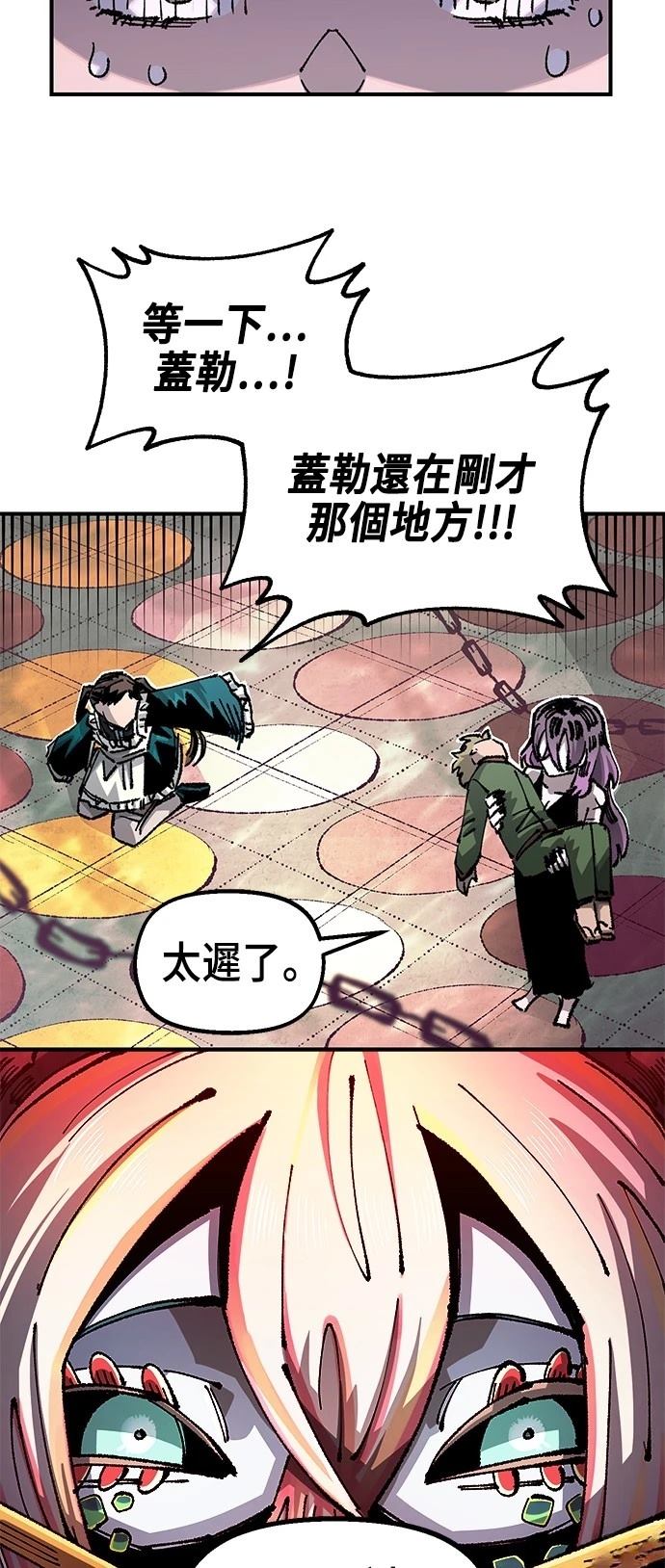 万年混沌老兵漫画,第114话4图